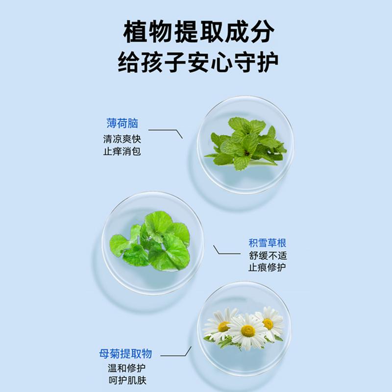 日本叮叮清凉止痒液舒缓走珠凝露 日本叮叮清凉止痒液蚊子膏防蚊虫叮咬舒缓走珠凝露蚊怕水驱蚊神器_日本叮叮直营店_居家日用 居家日用