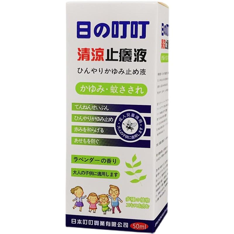 日本叮叮清凉止痒液舒缓走珠凝露 日本叮叮清凉止痒液蚊子膏防蚊虫叮咬舒缓走珠凝露蚊怕水驱蚊神器_日本叮叮直营店_居家日用 居家日用