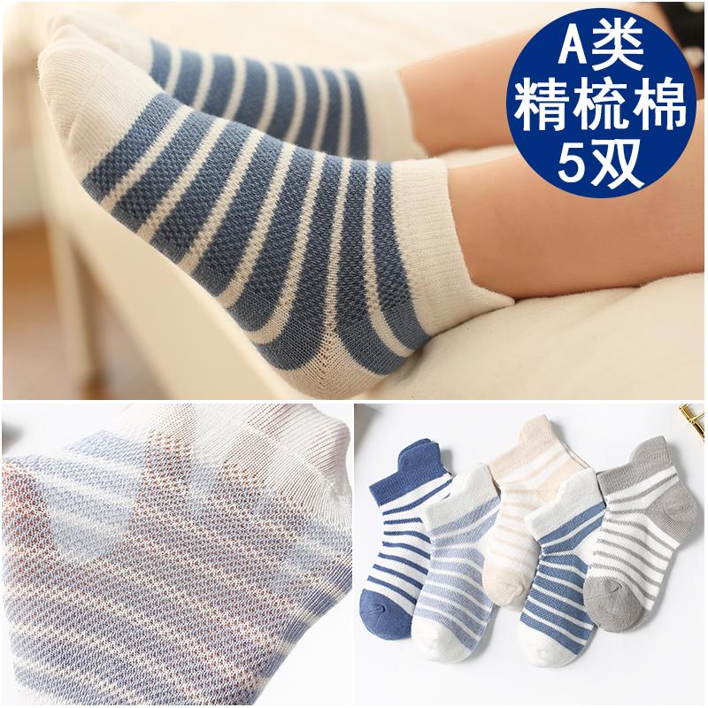 【5双】春夏季短袜纯棉儿童透气袜子 无骨宝宝袜女童薄款春夏纯棉船袜精梳棉男童透气网眼短袜儿童袜子_恐龙来了童袜_童装/婴儿装/亲子装 童装_婴儿装_亲子装