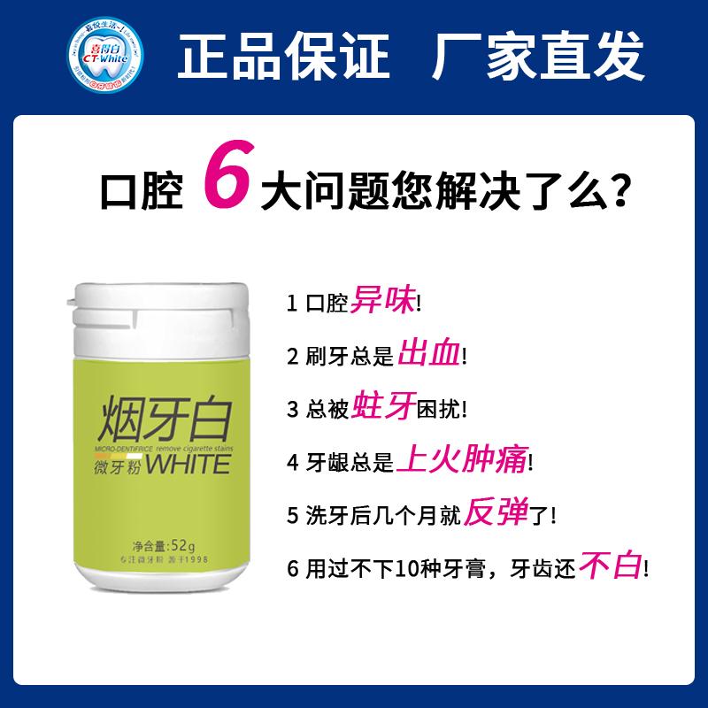 喜得白，酵素亮白微牙粉 喜得白牙粉去黄洗白牙齿牙黄美白神器去烟牙烟渍茶渍白牙素洗牙粉_喜得厂家直销店_洗护清洁剂/卫生巾/纸/香薰 洗护清洁剂_卫生巾_纸_香薰