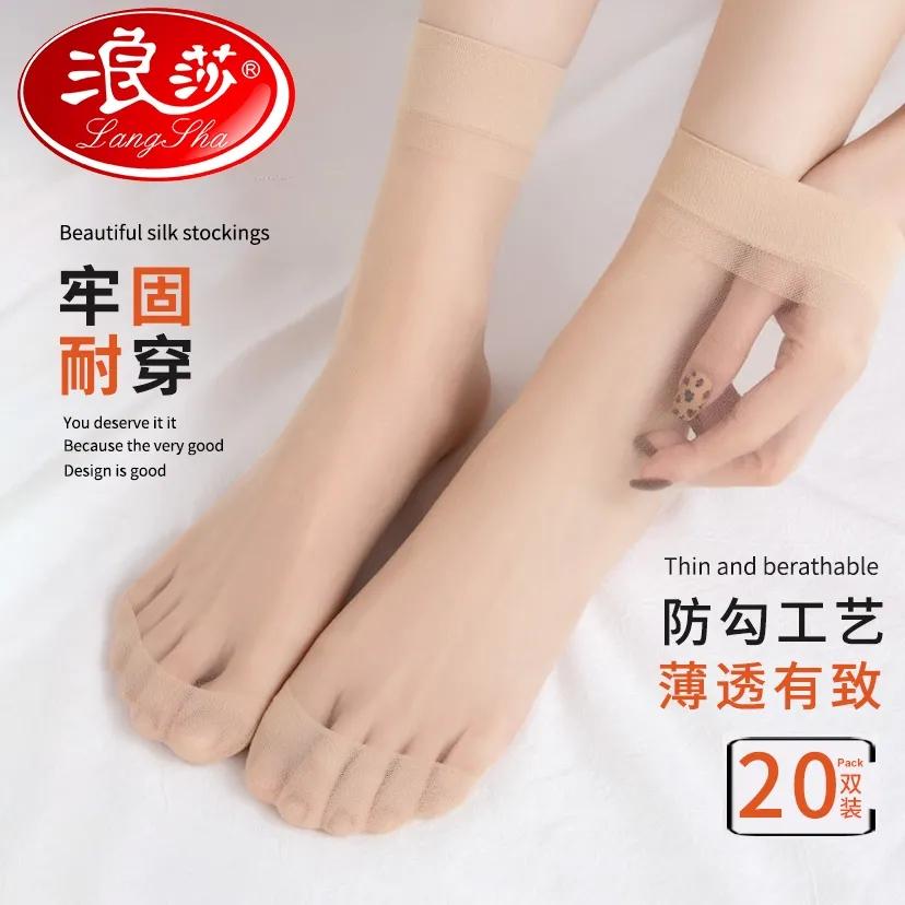 浪莎短丝袜子女夏季薄款隐形防勾丝水 浪莎10/20双短丝袜子女夏季薄款隐形防勾丝黑肉色包芯丝短袜_浪莎12号店_女士内衣/男士内衣/家居服 女士内衣_男士内衣_家居服