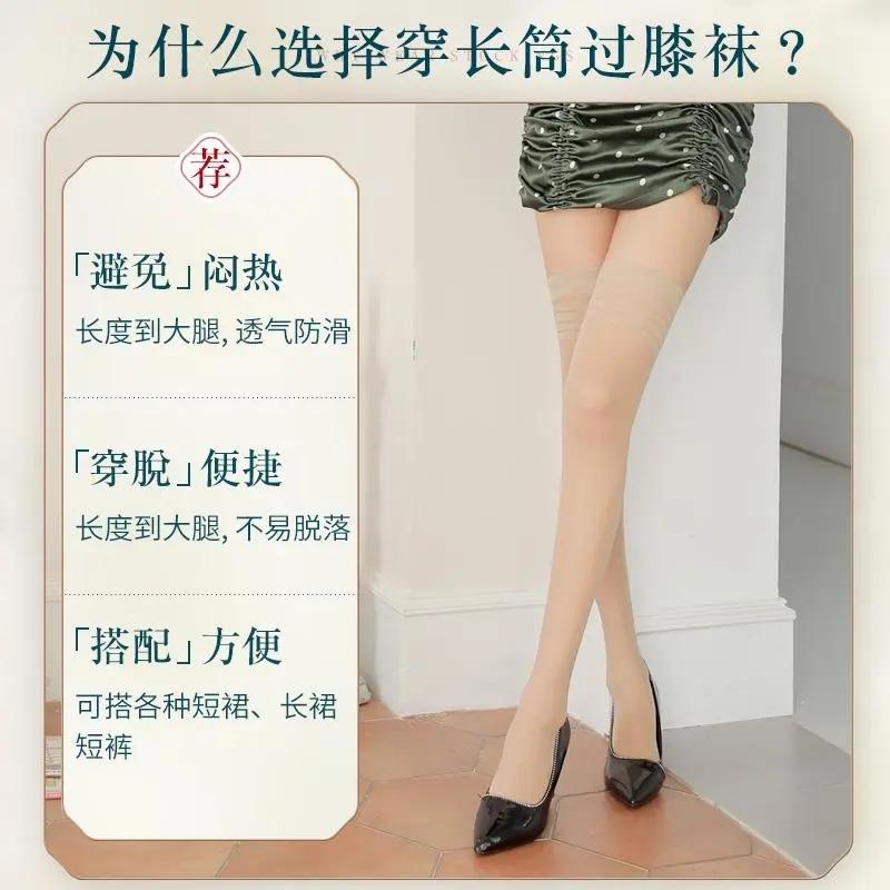 浪莎长筒丝袜女夏季薄款棉底防滑 浪莎长筒丝袜女夏季薄款棉底防滑防勾丝半截黑肉色大腿过膝高筒袜_浪莎12号店_女士内衣/男士内衣/家居服 女士内衣_男士内衣_家居服