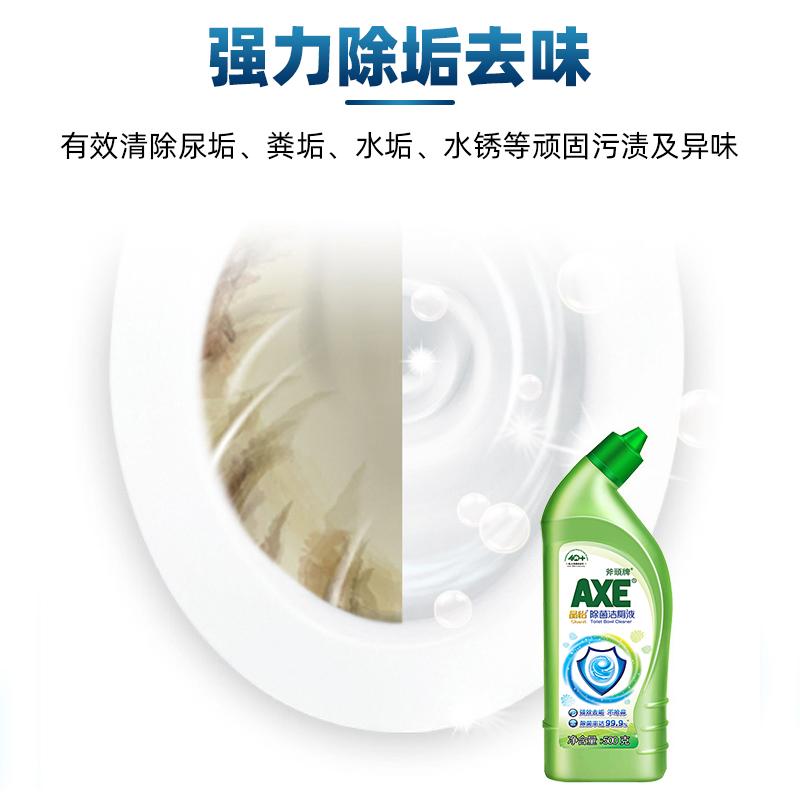 4瓶AXE斧头牌洁厕液除菌除垢强力去污 AXE/斧头牌洁厕液除菌除垢强力去污家用马桶清洁气味清新洁厕灵_AXE斧头牌企业店_洗护清洁剂/卫生巾/纸/香薰 洗护清洁剂_卫生巾_纸_香薰