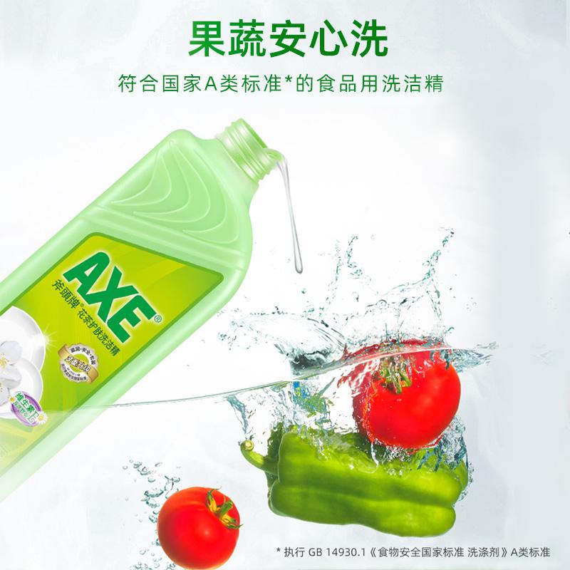 AXE/斧头牌洗洁精家用家庭装茉莉花茶 AXE/斧头牌洗洁精家用家庭装茉莉花茶1.01kg*3瓶除菌去油可洗果蔬_AXE斧头牌企业店_洗护清洁剂/卫生巾/纸/香薰 洗护清洁剂_卫生巾_纸_香薰