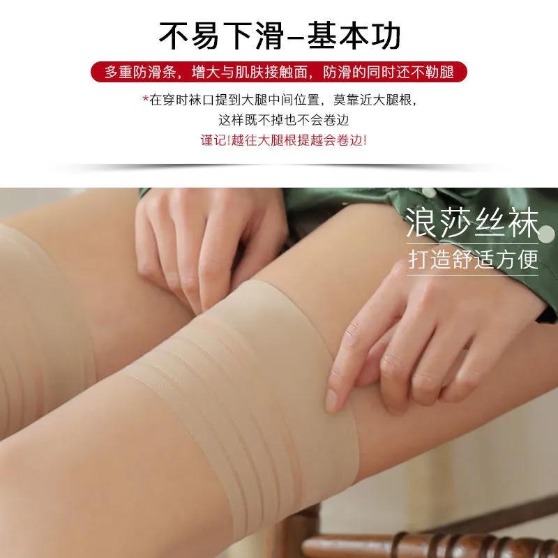 浪莎长筒丝袜女夏季超薄款防勾丝 浪莎长筒丝袜女夏季超薄款防勾丝耐磨半截过膝袜防滑黑肉色高筒袜_浪莎6号店_女士内衣/男士内衣/家居服 女士内衣_男士内衣_家居服