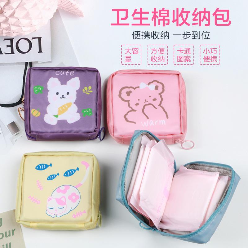 女便携装生理期棉护垫收纳袋姨妈巾包 女便携装生理期月事棉护垫收纳袋姨妈巾包ins卫生姨妈巾收纳包_信恒居家_收纳整理 收纳整理