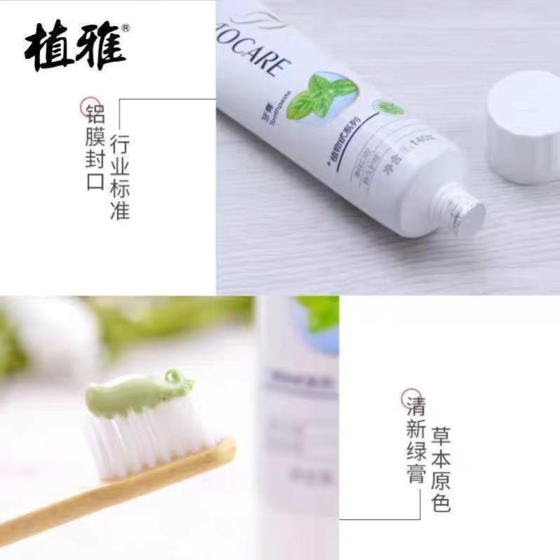 无极限【140g*4支】植雅牙膏正品 【140克* 4支】无限极植雅牙膏口气清新去黄亮白薄荷香去烟渍防蛀_日用品高端皇冠店_洗护清洁剂/卫生巾/纸/香薰 洗护清洁剂_卫生巾_纸_香薰
