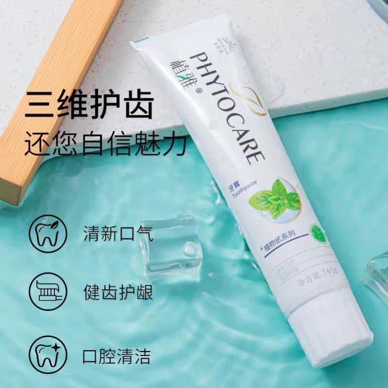 无极限【140g*4支】植雅牙膏正品 【140克* 4支】无限极植雅牙膏口气清新去黄亮白薄荷香去烟渍防蛀_日用品高端皇冠店_洗护清洁剂/卫生巾/纸/香薰 洗护清洁剂_卫生巾_纸_香薰