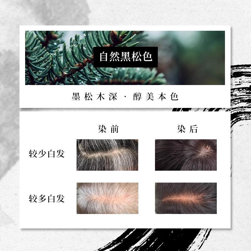 【菲灵】润黑泡泡无刺激一染黑染发剂 菲灵润黑泡泡染发剂一洗黑植物纯自己在家染发膏遮盖白正品无刺激_菲灵FASHION_美发护发/假发 美发护发_假发