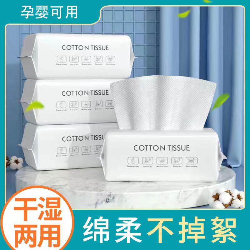 一次性洗脸巾加厚纯棉擦脸巾洁面卸妆棉 一次性洗脸巾加厚纯棉擦脸巾抽取式洁面卸妆棉柔巾干湿两用面巾纸_灵树居家生活馆_居家日用 居家日用