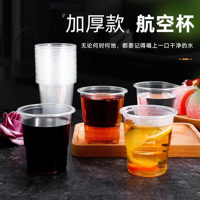 一次性杯子中号塑料杯家用透明加厚防烫杯 一次性杯子中号塑料杯家用透明加厚防烫饮水杯商用小号大号航空杯_久久优品用品店_居家日用 居家日用
