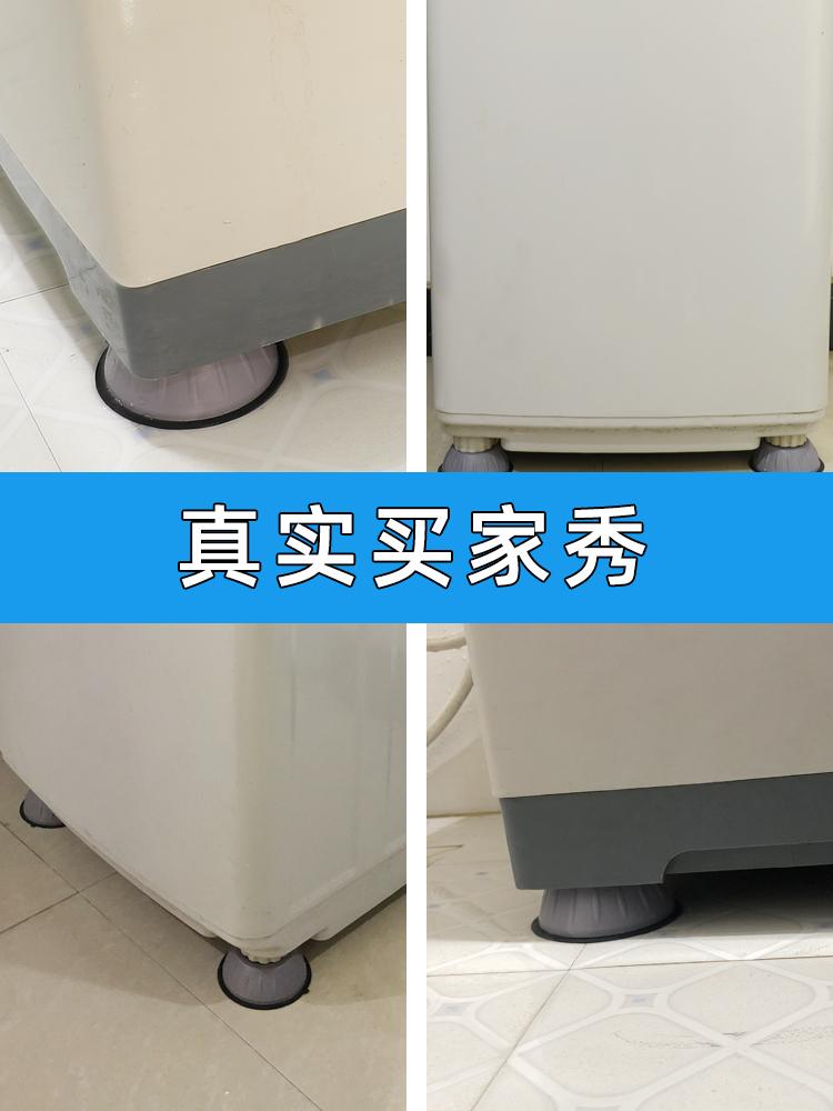 4个装洗衣机冰箱通用脚增高垫减震垫 洗衣机通用脚垫减震垫防滑防震垫子垫高增高防潮冰箱波轮滚筒底座_香妃优选_家庭/个人清洁工具 家庭_个人清洁工具
