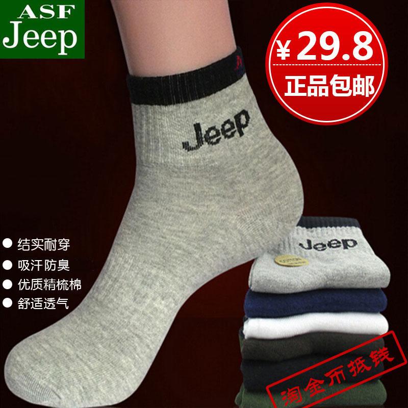 【6双装】春秋季新款纯棉时尚休闲袜子 6双装男士精梳棉春夏款纯棉时尚休闲袜子全棉中筒运动防臭男短袜_小陈商贸批发零售_女士内衣/男士内衣/家居服 女士内衣_男士内衣_家居服