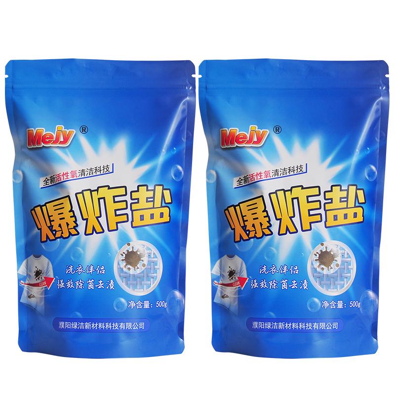 买一送一【1000g】增白洗白彩漂爆炸盐 爆炸盐洗衣服强白衣去污渍去黄增白洗白色校服有氧泡泡净彩漂白粉_绿洁企业店_洗护清洁剂/卫生巾/纸/香薰 洗护清洁剂_卫生巾_纸_香薰