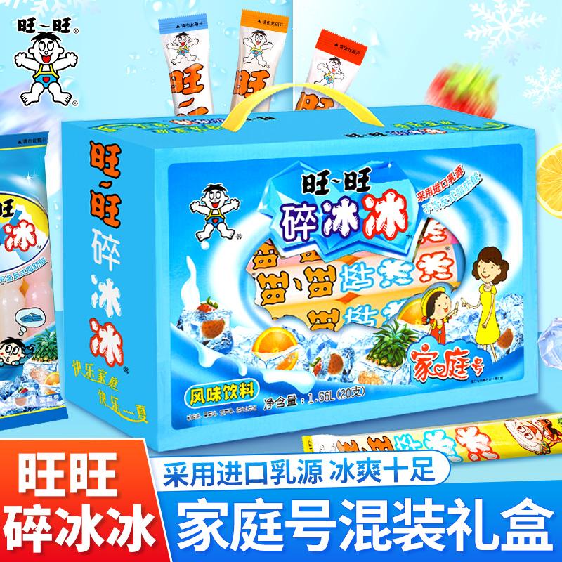 旺旺碎冰冰78ml*10支！！！ 旺旺碎冰冰78ml*20支礼盒装牛奶棒棒冰吸吸冰儿童夏季零食大礼包_零食自选超市_零食/坚果/特产 零食_坚果_特产