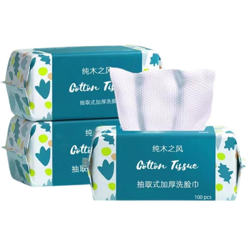 【3包装】一次性洗脸巾纯棉加厚擦脸抽取式 3包装一次性洗脸巾纯棉加厚擦脸洁面卸妆抽取式干湿两用家用毛巾_良子优品精选_洗护清洁剂/卫生巾/纸/香薰 洗护清洁剂_卫生巾_纸_香薰