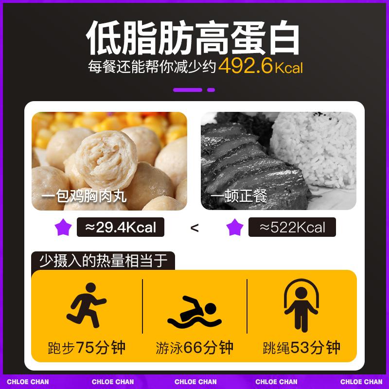 8.9元撸！暴肌独角兽鸡胸肉丸30gx5包 暴肌独角兽鸡胸肉丸健身即食减0低脂零食糖卡解馋火腿肠代餐食品_暴肌独角兽官方自营店_水产肉类/新鲜蔬果/熟食 水产肉类_新鲜蔬果_熟食