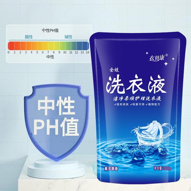 【福利签到】薰衣草洗衣液300g*1袋 洗衣液袋装薰衣草香袋装补充装机洗抑菌洗涤剂清洗液内裤内衣女士_文哥家居店_洗护清洁剂/卫生巾/纸/香薰 洗护清洁剂_卫生巾_纸_香薰