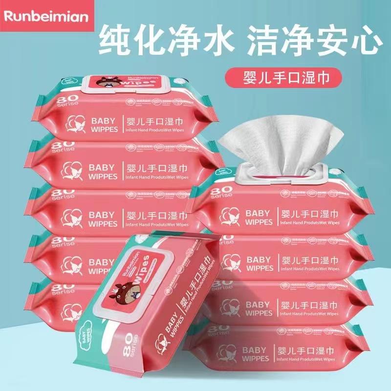 【福利签到】婴儿湿巾纸大包80抽*1包 80抽大包婴儿湿巾纸新生手口专用屁宝宝幼儿童家庭实惠量贩特惠装_文哥家居店_婴童用品 婴童用品