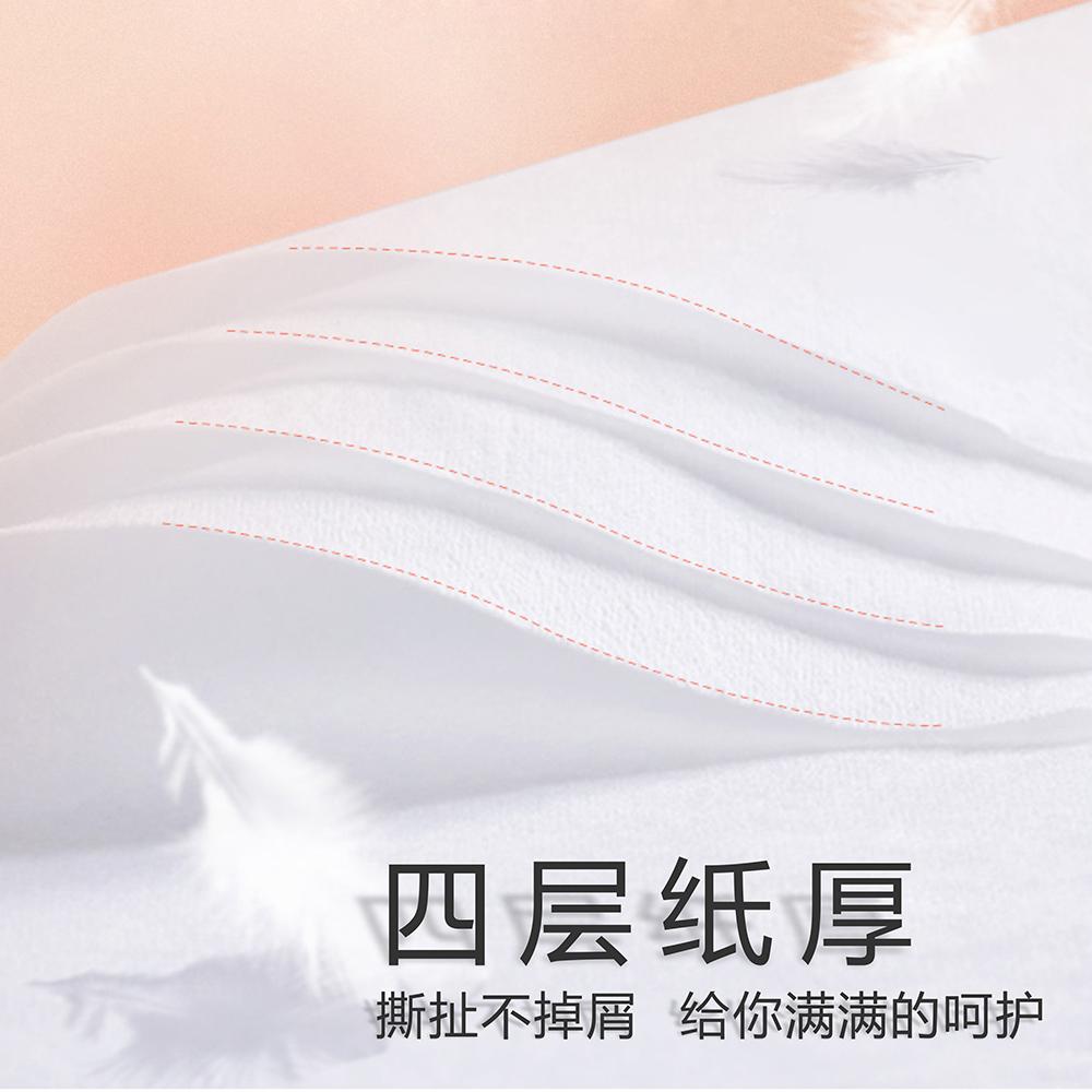 【福利签到】家用纸巾抽纸4层 抽纸4层300张家用纸巾实惠装擦手纸餐巾纸整箱面巾纸卫生纸原木_文哥家居店_洗护清洁剂/卫生巾/纸/香薰 洗护清洁剂_卫生巾_纸_香薰