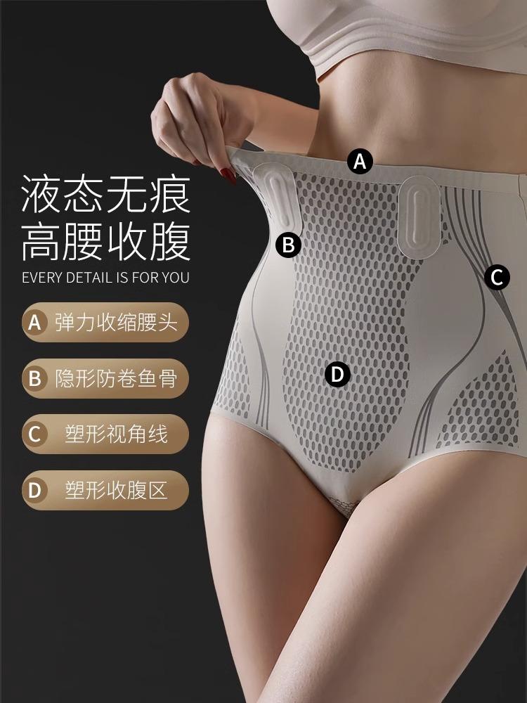 29.9一条！薇晴雪液态无痕提臀塑形收腹裤 DS收腹提臀塑形无痕束腰收小肚子女产后翘臀蜜桃臀无痕夏季安全裤_tb4918904768的小店_女士内衣/男士内衣/家居服 女士内衣_男士内衣_家居服