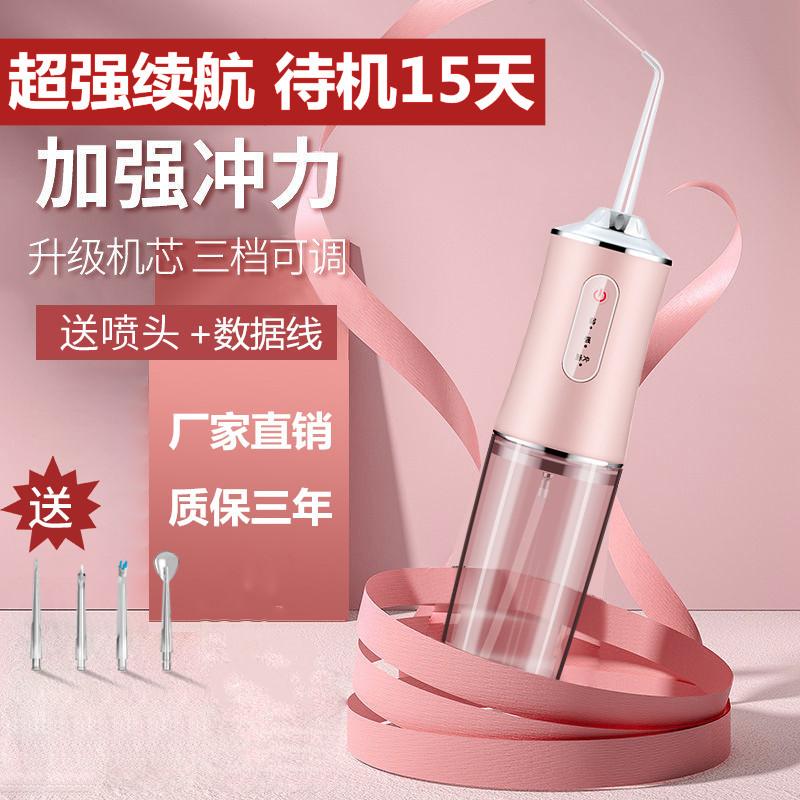 冲牙器家用口腔清洁便携式洗牙神器 冲牙器洗牙器便捷式水牙线正畸专用电动家用儿童口腔清洁牙结石_李李严选好物店_美容美体仪器 美容美体仪器