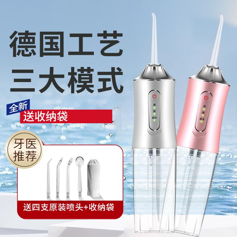 冲牙器家用口腔清洁便携式洗牙神器 冲牙器洗牙器便捷式水牙线正畸专用电动家用儿童口腔清洁牙结石_李李严选好物店_美容美体仪器 美容美体仪器
