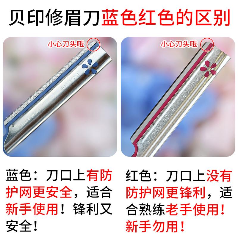 【可签到！】日本贝印修眉刀5把 日本贝印修眉刀安全型刮眉刀女刮眉毛剪刀片修眉工具初学者男女士_双彩虹美妆_彩妆/香水/美妆工具 彩妆_香水_美妆工具