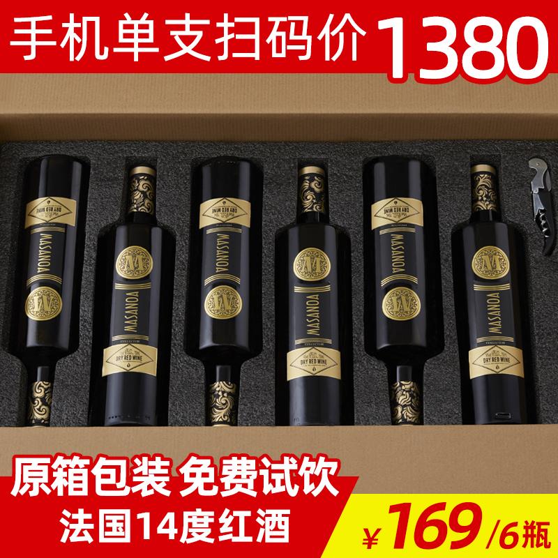 【6支】法国进口红酒14度干红葡萄酒 干红葡萄酒红酒整箱14度法国进口正品婚庆送礼6支装红洒整箱包邮_淘醉酒类_酒类 酒类