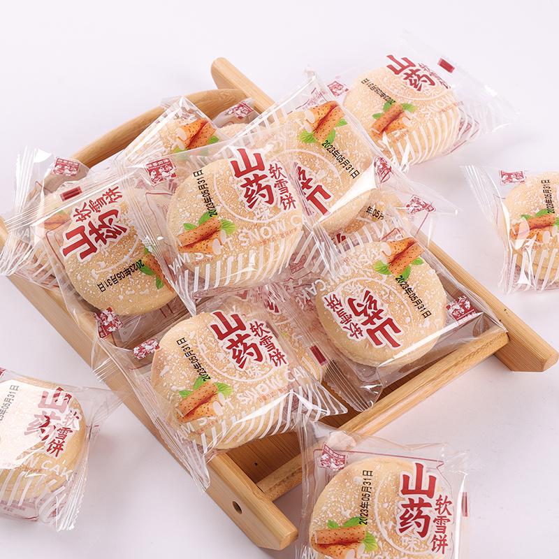 【官补+首单+签到】法式山药软雪饼6包 [新鲜日期]法式山药软雪饼奶香营养零食网红爆款2023新款工厂直发_山乡食品扶贫馆_零食/坚果/特产 零食_坚果_特产