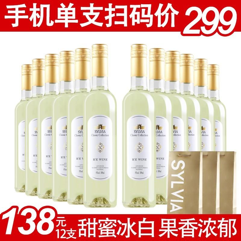 【12支】冰白葡萄酒网红酒甜型女士香槟 买6支送6支冰白葡萄酒整箱网红酒甜型女士起泡冰酒甜红酒12支_玛莎诺娅酒类_酒类 酒类