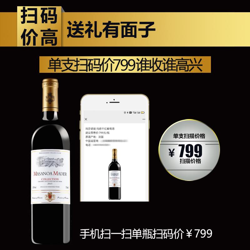 法国红酒进口干红葡萄酒双支礼盒 玛莎诺娅法国进口红酒干红葡萄酒双支礼盒装送礼高档2支装红酒750_玛莎诺娅酒类_酒类 酒类