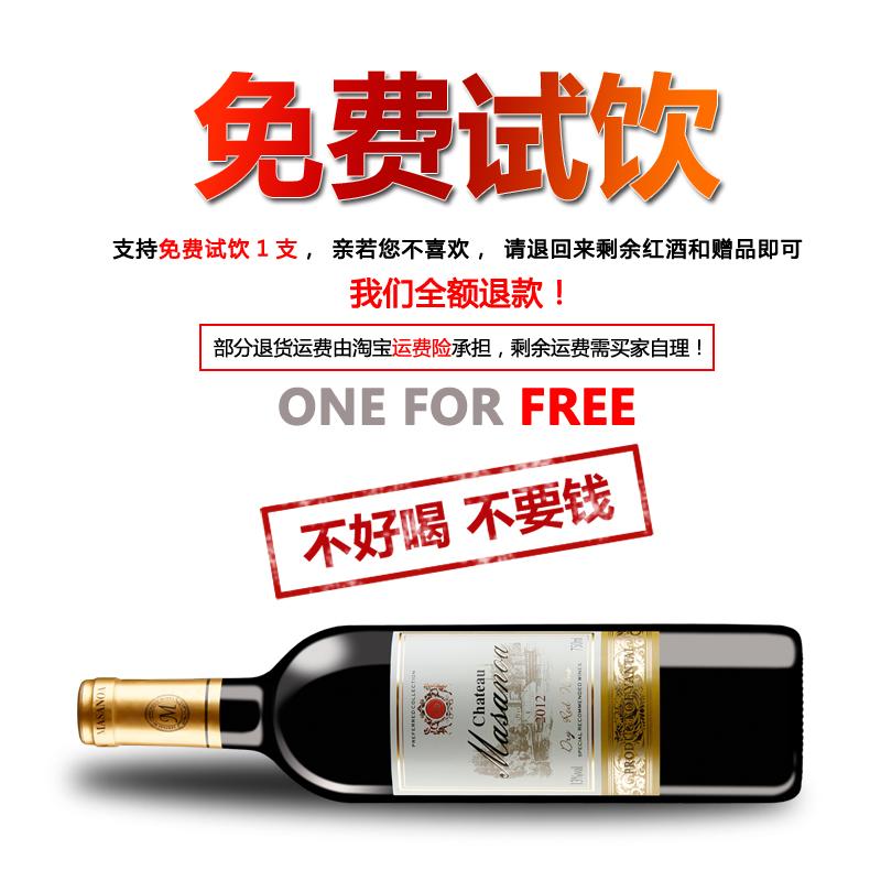 【买一箱送一箱】法国进口红酒葡萄酒12支 玛莎诺娅红酒正品买一箱送一箱法国进口干红葡萄酒整箱6支装包邮_玛莎诺娅酒类_酒类 酒类