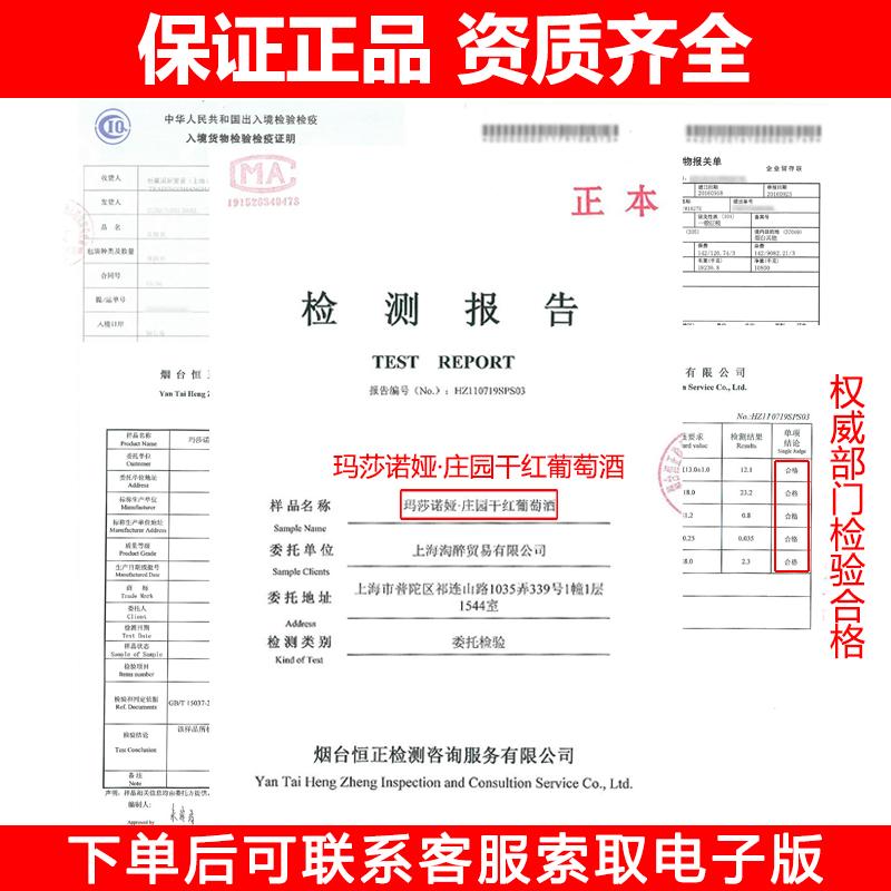 【买一箱送一箱】法国进口红酒葡萄酒12支 玛莎诺娅红酒正品买一箱送一箱法国进口干红葡萄酒整箱6支装包邮_玛莎诺娅酒类_酒类 酒类