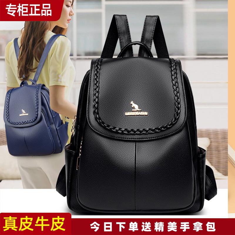 【赠手拿包】正品袋鼠软牛皮双肩包集合 品牌真皮女士双肩包女2023新款旅行休闲大容量软牛皮背包百搭_品牌正品真皮工厂_箱包皮具/热销女包/男包 箱包皮具_热销女包_男包