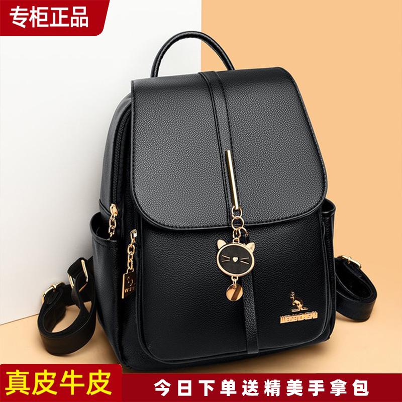 【赠手拿包】正品袋鼠软牛皮双肩包集合 品牌真皮女士双肩包女2023新款旅行休闲大容量软牛皮背包百搭_品牌正品真皮工厂_箱包皮具/热销女包/男包 箱包皮具_热销女包_男包