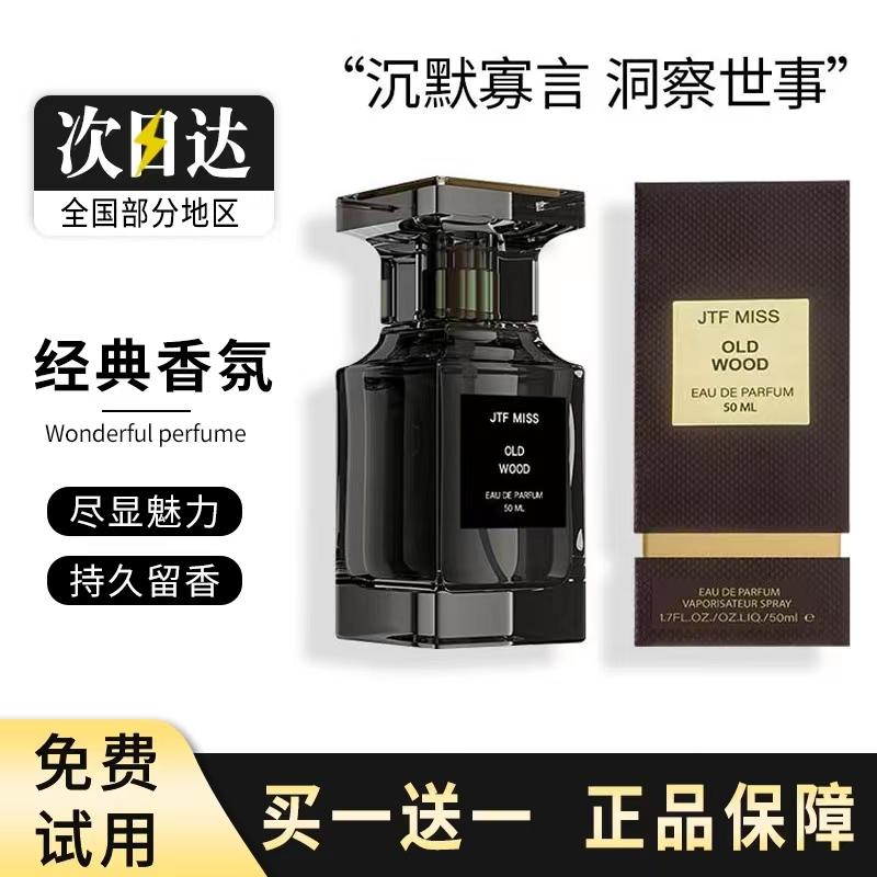 买一送一冥府之路黑鸦片持久淡香香水 买一送一黑色不眠夜旷野乌木沉香冥府之路香水男士女士持久淡香_时荏美妆_彩妆/香水/美妆工具 彩妆_香水_美妆工具