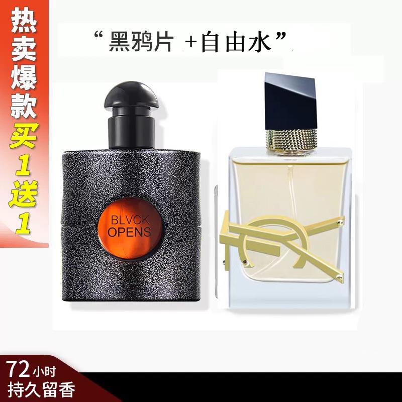 买一送一冥府之路黑鸦片持久淡香香水 买一送一黑色不眠夜旷野乌木沉香冥府之路香水男士女士持久淡香_时荏美妆_彩妆/香水/美妆工具 彩妆_香水_美妆工具