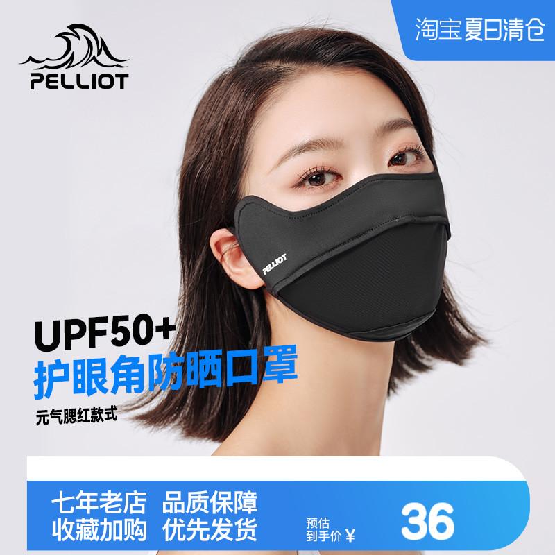 多个颜色【伯希和】防紫外线遮阳防晒口罩 伯希和防晒口罩女腮红护眼角3d立体显脸小开车防紫外线遮阳面罩男_伯希和官方店_居家日用 居家日用