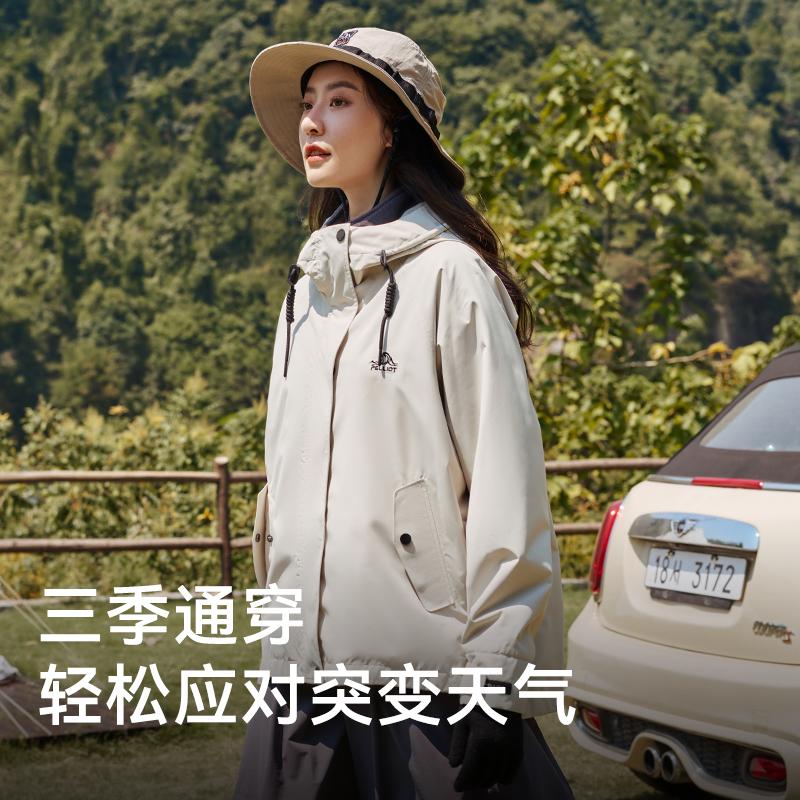 【多色可选】伯希和户外三合一抓绒冲锋衣 【佟丽娅代言】伯希和户外抓绒冲锋衣2023新款女三合一男登山外套_伯希和官方店_户外/登山/野营/旅行用品 户外_登山_野营_旅行用品