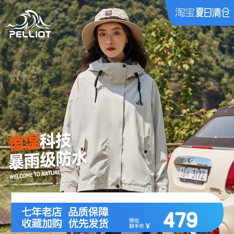 【多色可选】伯希和户外三合一抓绒冲锋衣 【佟丽娅代言】伯希和户外抓绒冲锋衣2023新款女三合一男登山外套_伯希和官方店_户外/登山/野营/旅行用品 户外_登山_野营_旅行用品