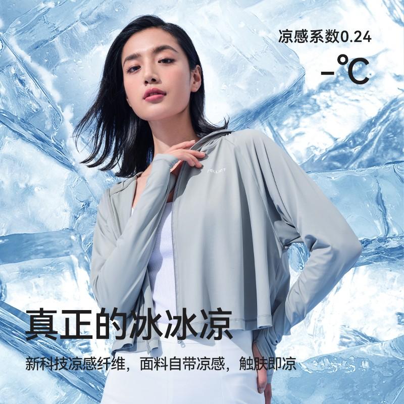 多款可选【伯希和】女士防紫外线冰丝防晒服 【佟丽娅代言】伯希和upf50防晒服女23冰丝皮肤衣户外专业防晒衣_伯希和官方店_户外/登山/野营/旅行用品 户外_登山_野营_旅行用品