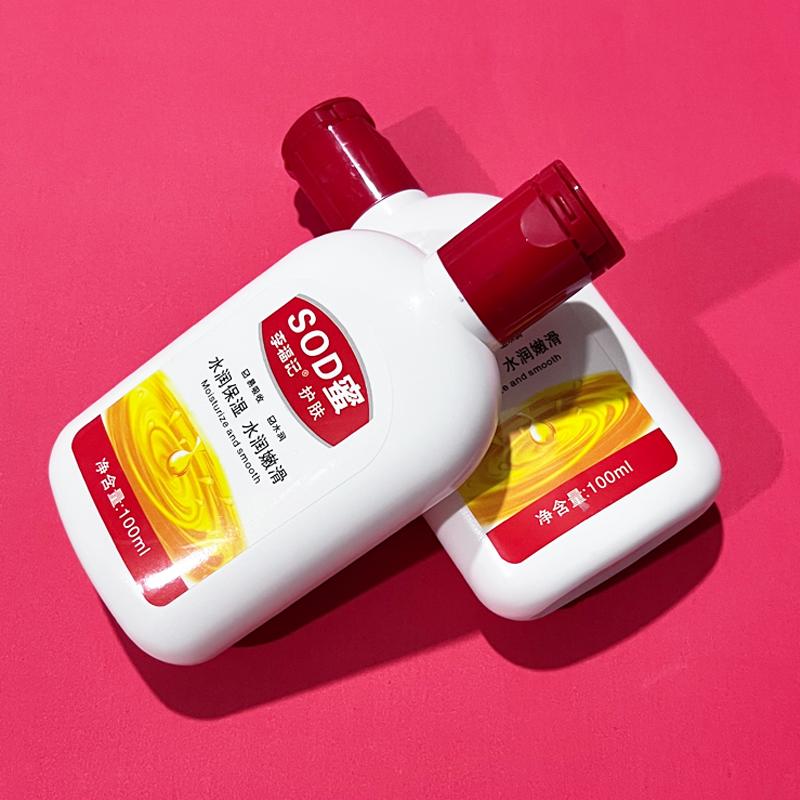 【福利2.9】补水保湿sod蜜100ml sod蜜身体乳液补水保湿滋润男女面霜护手霜润肤清爽护肤润100ml_醒客广告礼品定制_洗护清洁剂/卫生巾/纸/香薰 洗护清洁剂_卫生巾_纸_香薰
