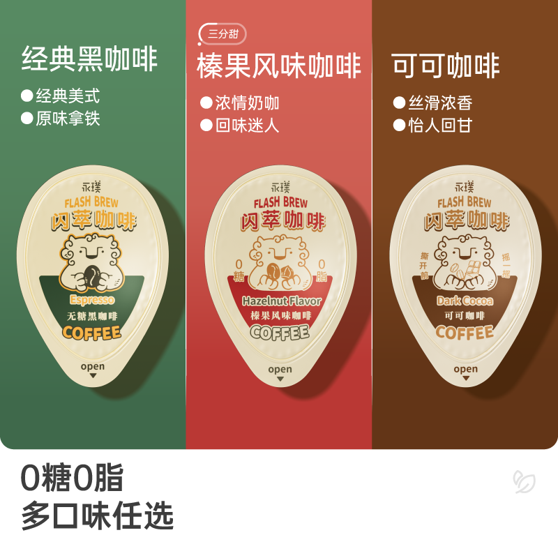 闪萃精品意式浓缩无糖黑咖啡原液25g*7杯 [2023年10月到期]永璞||闪萃精品意式浓缩无糖黑咖啡原液 25g*7杯_永璞品牌直营店_咖啡/麦片/冲饮 咖啡_麦片_冲饮