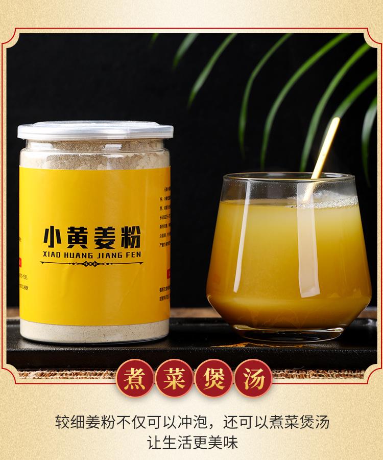 罗平小黄姜粉原味云南老姜粉罗平生姜粉 罗平小黄姜粉原味云南老姜粉罗平生姜粉食用非特级干姜粉调味料_永逸堂_传统滋补营养品 传统滋补营养品