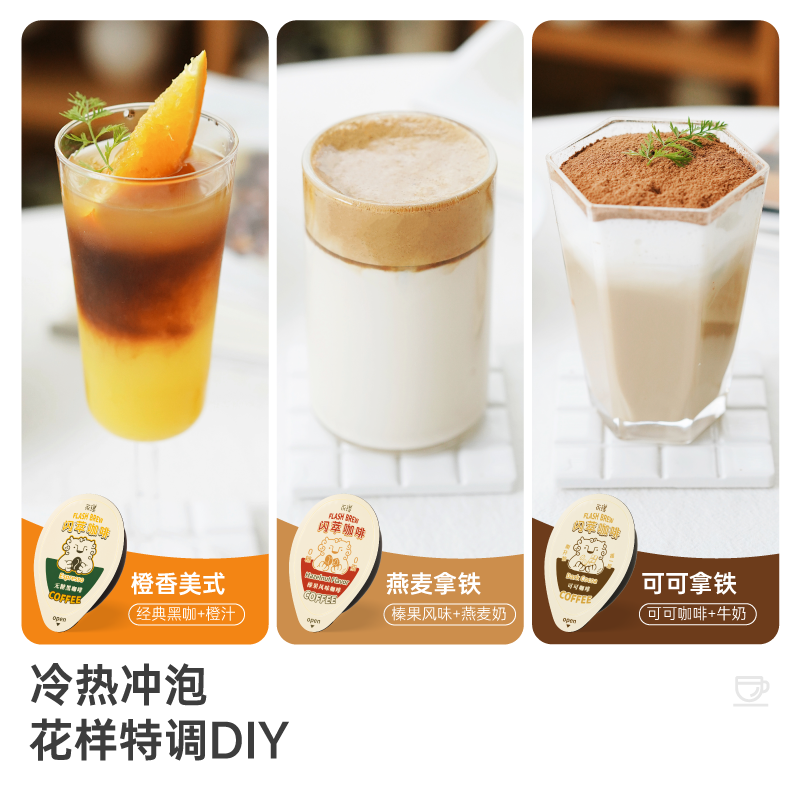 叠淘金币16.1永璞闪萃咖啡7杯*25g [2023年10月到期]永璞||闪萃精品意式浓缩无糖黑咖啡原液 25g*7杯_永璞品牌直营店_咖啡/麦片/冲饮 咖啡_麦片_冲饮