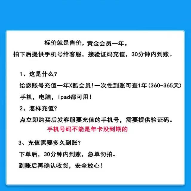 【79一年】优.酷VIP会员12个月 粉丝优惠12个月 不支持电视端【下单备注手机号】_小微会员店_乐器/吉他/钢琴/配件 乐器_吉他_钢琴_配件