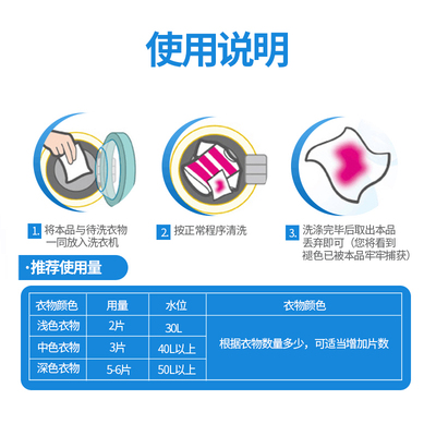 【泉立方】色母片纳米防串色吸色片30片 泉立方色母片泉立方纳米防串色吸色片洗衣机混吸色纸片防染色串色_子琪美妆工具_家庭/个人清洁工具 家庭_个人清洁工具