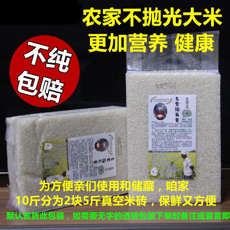 东北米黑龙江正宗五常大米5kg 2022年新米东北米黑龙江农家米粳米正宗五常稻花香2号大米5kg包邮_爷爷的稻花香米店_粮油调味/速食/干货/烘焙 粮油调味_速食_干货_烘焙