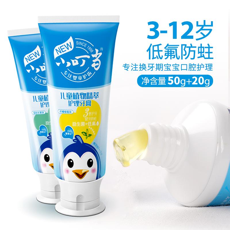 【首单+签到】水果味健齿护龈无氟儿童牙膏 小叮当宝宝儿童牙膏6-12换牙3一6岁乳牙期益生菌防蛀幼儿水果口味_小叮当品牌直营店_婴童用品 婴童用品
